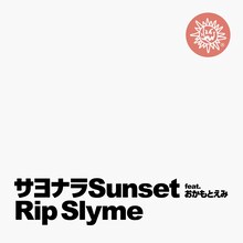 RIP SLYME「サヨナラSunset feat. おかもとえみ」配信ジャケット