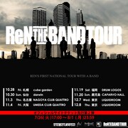 「ReN THE BAND TOUR」告知ビジュアル