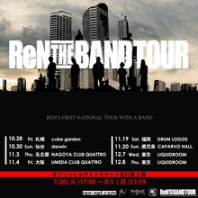「ReN THE BAND TOUR」告知ビジュアル