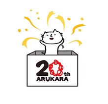 アルカラ結成20周年ロゴ