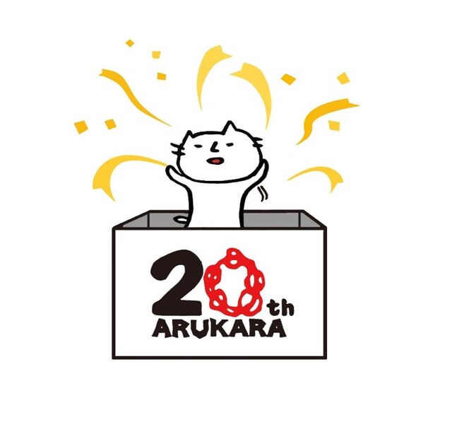アルカラ結成20周年ロゴ