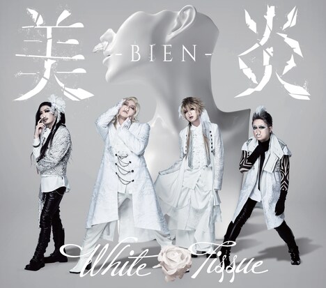 美炎-BIEN-「White Tissue」初回限定盤ジャケット