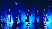 CYNHN「キリグニア」ミュージックビデオより。