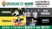 「GREENJAM'22 後夜祭 byライブナタリー」告知ビジュアル