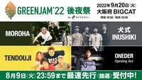 「GREENJAM'22 後夜祭 byライブナタリー」告知ビジュアル