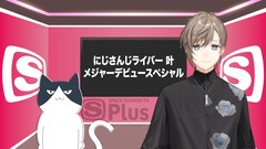 叶のメジャーデビュー特番オンエア、知られざる魅力や1stミニアルバムを深掘り