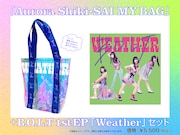 「Aurora Shiki-SAI MY BAG」＋B.O.L.T 1st EP 「Weather」セット