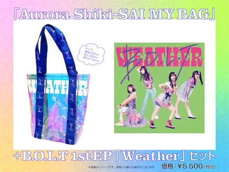 「Aurora Shiki-SAI MY BAG」＋B.O.L.T 1st EP 「Weather」セット