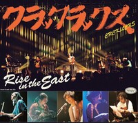 CRCK/LCKS「Rise in the East」ジャケット