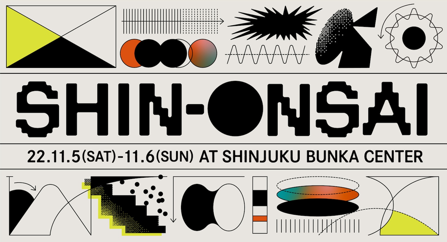 「SHIN-ONSAI 2022」ビジュアル