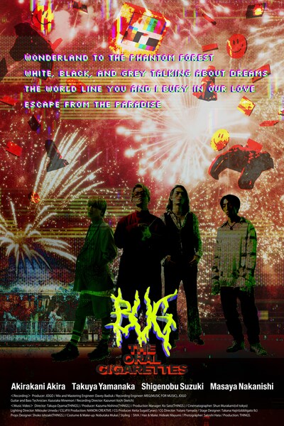 THE ORAL CIGARETTES「BUG」コンセプトビジュアル