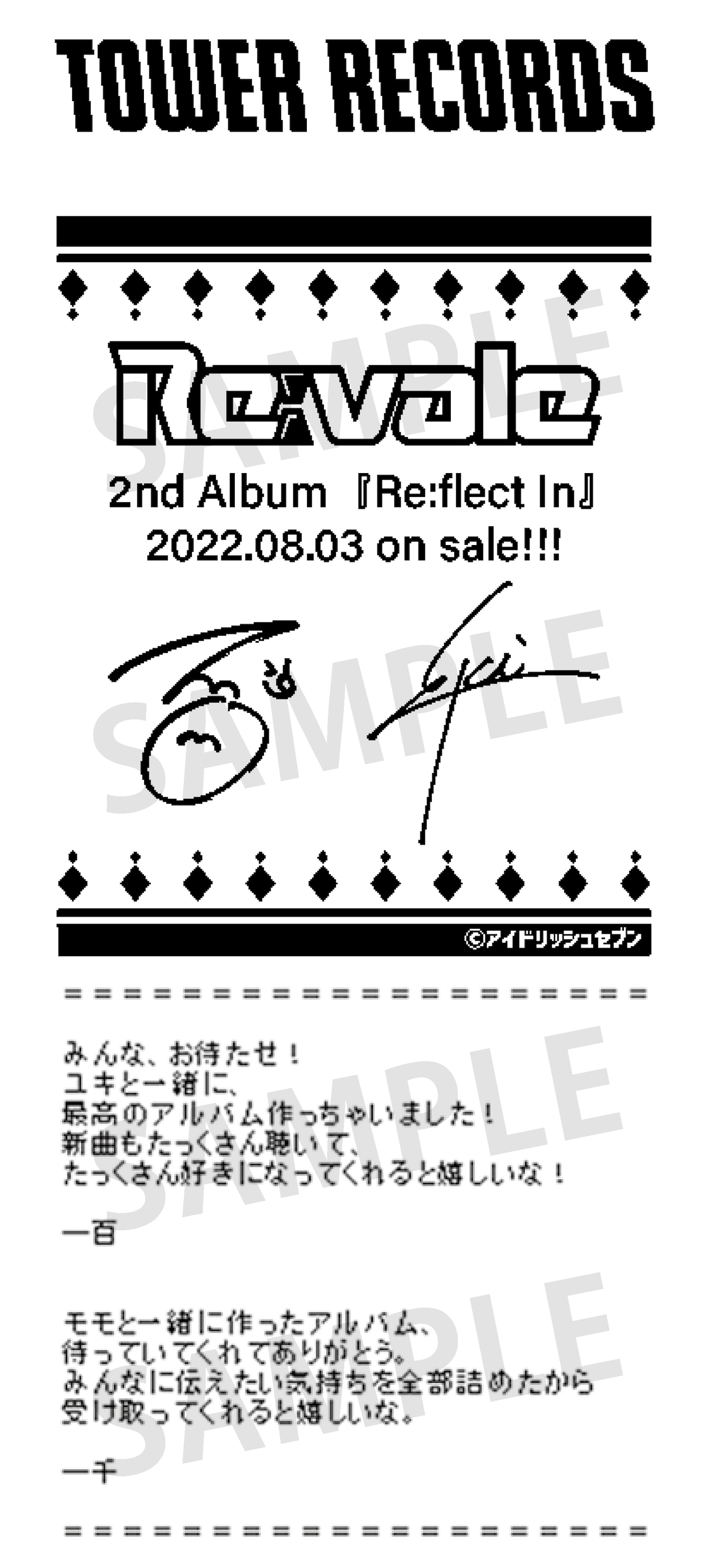 「Re:vale × NO ANiME, NO LiFE.」レシートのサンプル画像。