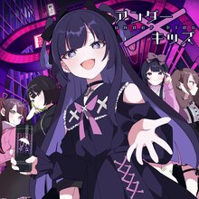 ツユ「アンダーキッズ」配信ジャケット