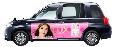 個人バージョンのLUX TWICE TAXI。