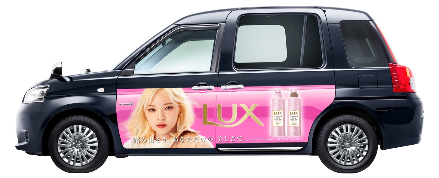 個人バージョンのLUX TWICE TAXI。
