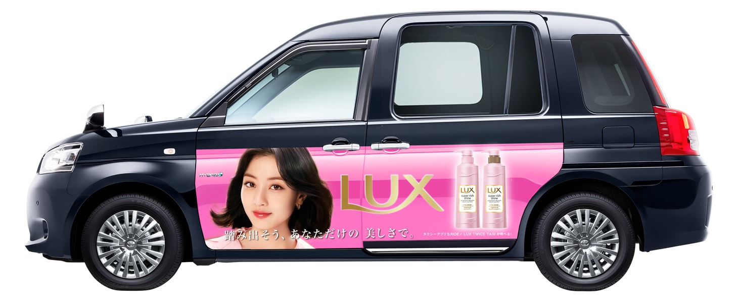 個人バージョンのLUX TWICE TAXI。