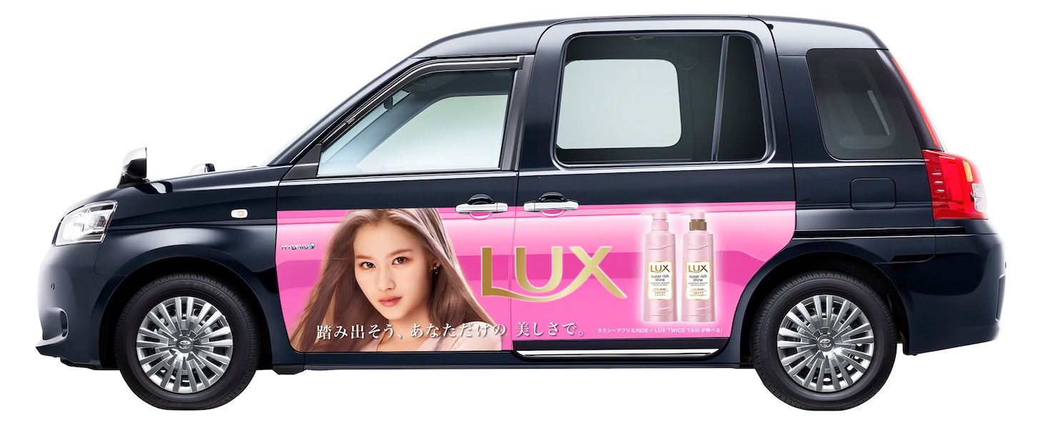 個人バージョンのLUX TWICE TAXI。