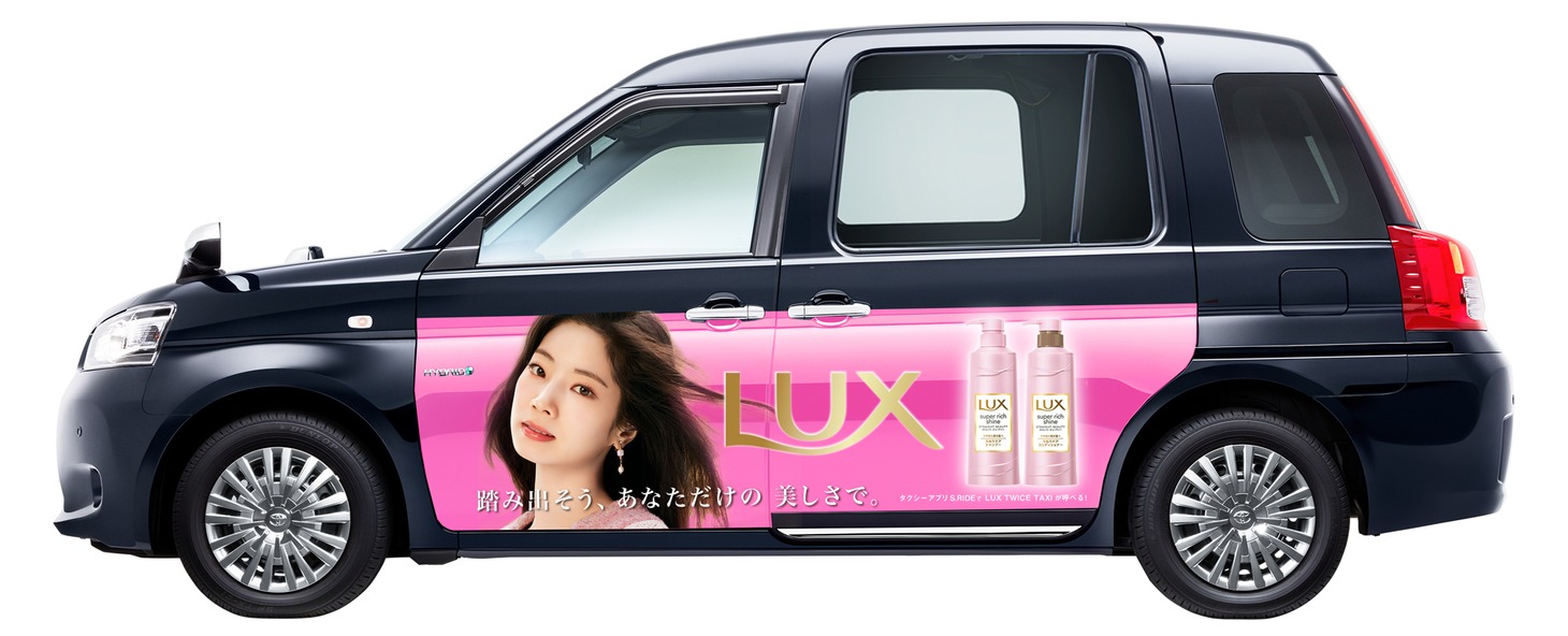 個人バージョンのLUX TWICE TAXI。