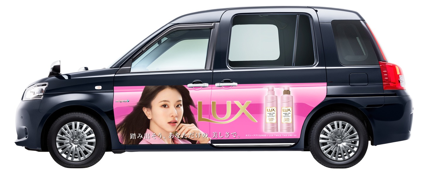 個人バージョンのLUX TWICE TAXI。