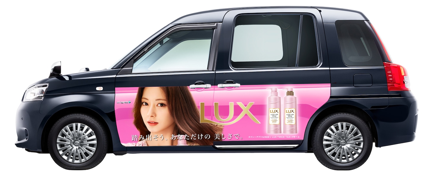 個人バージョンのLUX TWICE TAXI。