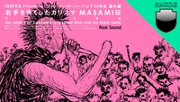 「ISHIYA Presents ジャパニーズ・ハードコア30年史 番外編『右手を失くしたカリスマ MASAMI伝』刊行記念番組」ビジュアル