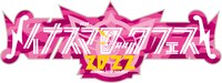 「イナズマロック フェス 2022」ロゴ
