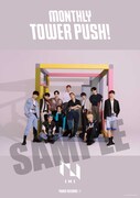 「マンスリー・タワー・プッシュ」ポスター