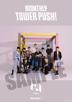 「マンスリー・タワー・プッシュ」ポスター