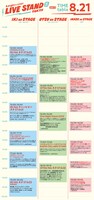 「LIVE STAND 22-23 TOKYO」8月21日のタイムテーブル。