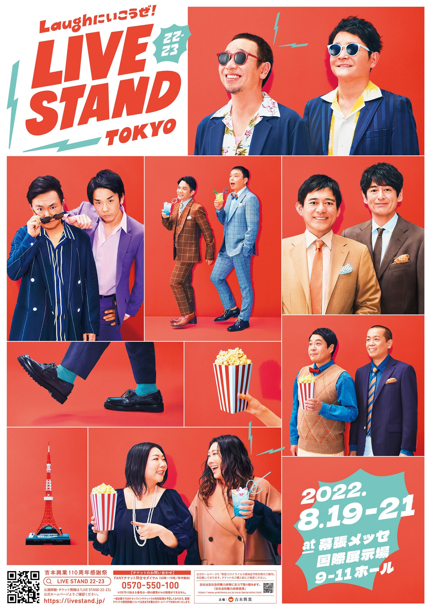 「LIVE STAND 22-23 TOKYO」告知ビジュアル