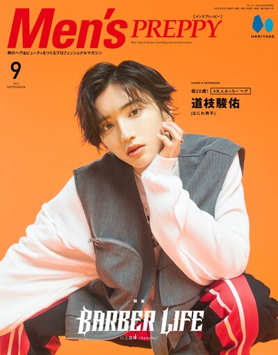 「Men's PREPPY」2022年9月号の表紙画像。(c)Men's PREPPY