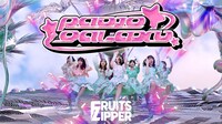 FRUITS ZIPPER「RADIO GALAXY」ミュージックビデオより。