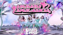 FRUITS ZIPPER「RADIO GALAXY」ミュージックビデオより。