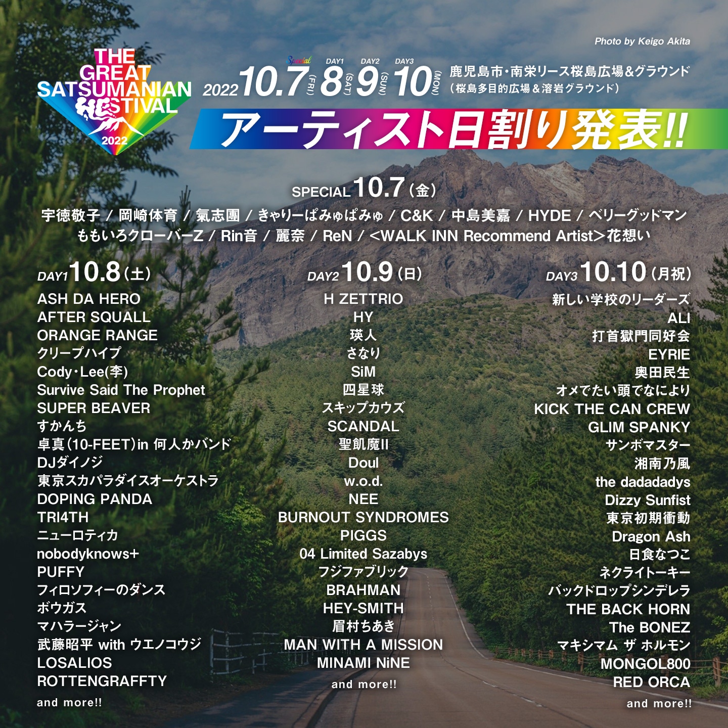 「THE GREAT SATSUMANIAN HESTIVAL 2022」出演アーティスト