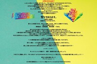 「THE GREAT SATSUMANIAN HESTIVAL 2022」タブゾンビからのメッセージ。