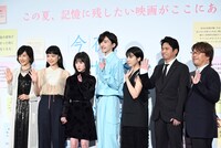 「今夜、世界からこの恋が消えても」初日舞台挨拶の様子。