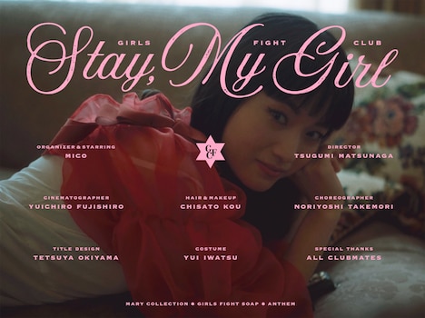 GIRLS FIGHT CLUB「Stay, my girl」ミュージックビデオより。