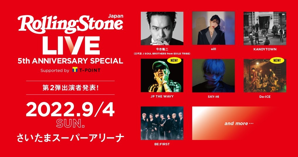「Rolling Stone Japan LIVE 5th ANNIVERSARY SPECIAL Supported by Tポイント」出演アーティスト告知ビジュアル