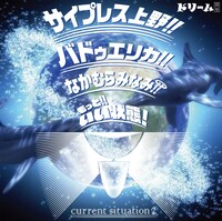 baduerykah「current situation 2 」ジャケット