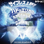 baduerykah「current situation 2 」ジャケット