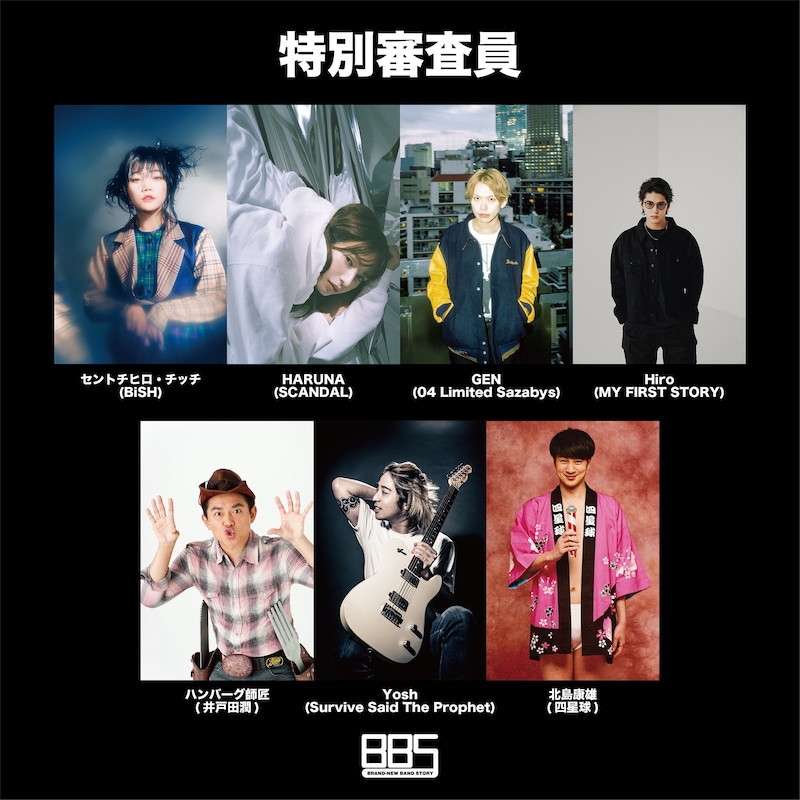 「BRAND-NEW BAND STORY」特別審査員ラインナップ