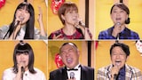 上段左から富田鈴花(日向坂46)、hitomi、友近。下段左から柏木ひなた(私立恵比寿中学)、木下隆行(TKO)、亜生(ミキ)。(c)フジテレビ