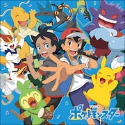 「ポケモンTVアニメ主題歌 BEST 2019-2022」完全生産限定盤(Blu-ray)ジャケット