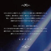 ヒグチアイ コメント