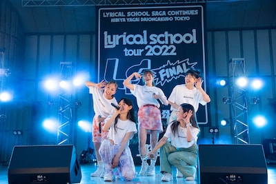 2022年のlyrical school。