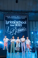 lyrical school