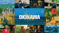「NHKスペシャル『OKINAWA ジャーニー・オブ・ソウル』」ビジュアル（写真提供：NHK）