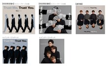 Sexy Zone「Trust Me, Trust You.」ジャケット