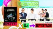 梅田サイファーとラップ自慢芸人がコラボするライブイベント開催