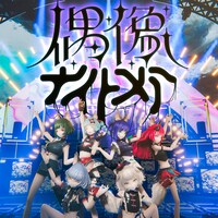 VALIS「偶像ナイトメア」ジャケット